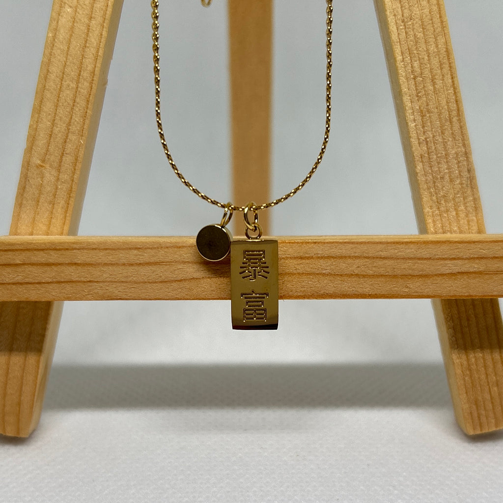 Gold Dainty Chain Necklace with Chinese Character Pendant